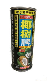 【着後レビューで200円クーポンGET】椰樹牌椰汁（ココナッツジュース） 245mlx1缶