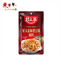 好人家麻婆豆腐調料【2点セット】（マーボー豆腐調味料）四川中華料理 人気調味料 本場の味 80gx2点