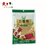 五香粉 ウーシャン スパイス パウダー 50g