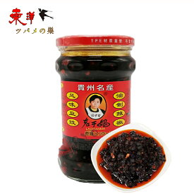 老干媽風味豆鼓油辣椒280g【1点】豆鼓トウチ 油制辣椒 ローカンマ 香味調味油 280gx1点