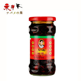 老干媽油辣椒ピーナッツ入りラー油275g 辛口具入りラー油 炒め物の調味料 275g