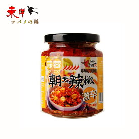 老騾子蒜蓉朝天辣椒240g【1点】にんにく入り辛味調味料 ラー油 辛子漬け 台湾産 240gx1点