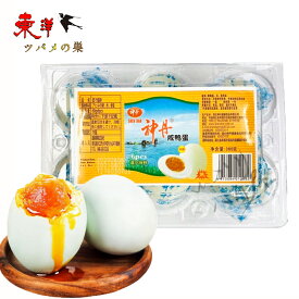 神丹咸鴨蛋6個入【1点】ゆで塩卵 塩蛋 味付け卵(アヒルの卵)中国咸鴨蛋 中華食材 6個入x1点