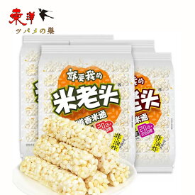 米老頭ゴマ風味 満嘴香米香り【6点セット】米菓子 膨化食品　おやつ スナック菓子400gx6点