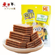 奥賽山査酪【4点セット】サンザシのお菓子 歯ごたえ 新鮮なさんざしを使用 無添加 小分け 150g×4点