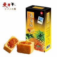 九福鳳梨酥(箱入り)【3点セット】パイナップルケーキ 台湾名産 焼き菓子 お茶菓子 挨拶用のお菓子 200gx3点