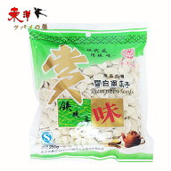 雪白南瓜子250g【2点】カボチャの種 鉄観音味 台湾名物 定番お土産 250gx2点