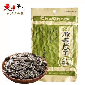 洽洽原香瓜子260g【5点】ひまわりの種 食用 味付けヒマワリの種 チャチャ 向日葵の種 260gx5点