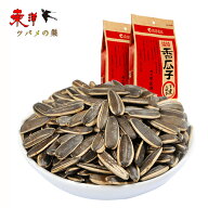 洽洽香瓜子 ひまわりの種 食用 味付けヒマワリの種 チャチャ 向日葵の種 260g