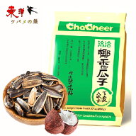 洽洽椰香瓜子260g ひまわりの種 食用 味付けヒマワリの種 チャチャ 向日葵の種 260g