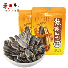 【洽洽焦糖瓜子】【2点セット】　ヒマワリの種　向日葵の種 食用ひまわりの種、向日葵瓜子 160g×2点