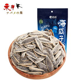 【洽洽海瓜子】【3点セット】　ヒマワリの種　向日葵の種 食用ひまわりの種、向日葵瓜子 160g×3点
