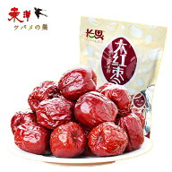 長思大紅棗 紅なつめ 大棗 超大粒棗 ナツメ 棗 和田棗 【6袋セット】454g×6