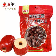 紅飛無核紅棗　ナツメ種抜き【2点】紅棗　紅ナツメ なつめ 棗　400g×2点