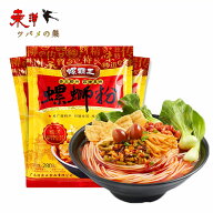 螺覇王螺獅粉 経典原味 (オスーフェン) 【5点セット】大盛り 螺子粉 タニシ面 柳州ルオスーフェン 中華名…