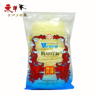 龍口粉絲【5点セット】緑豆春雨 火鍋粉絲 鍋料理に しゃぶしゃぶ用 人気の帆立レシピ用 中華食材 250g×5点