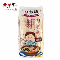 順留湯刀削面 500g 1kg トウショウメン 刀削麺 中華ラーメン 弾性 本場の味 中華食材 中華食品 中華麺