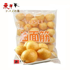 友盛油面筋【5点セット】揚げグルテン 揚げ麩 油麺筋球 小麦加工品 炒め料理 スープ 火鍋などに 中国産 食品 30個入x5点