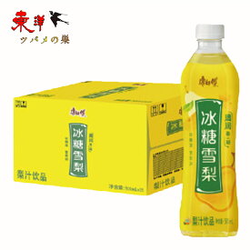 康師傅冰糖雪梨 【8点セット】 本梨ジュース 雪梨 清涼飲料 ドリンク中華ジュース 500mlx8本入り