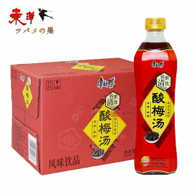 康師傅 酸梅湯 【8点セット】 カンシーフー 梅ジュース 中華飲料 人気飲み物 ドリンク ペットボトル飲料 500ml x 8本入り