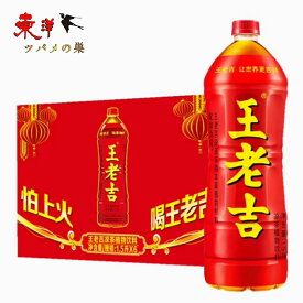 王老吉1.5l（大瓶）【1点】甘さと爽やかな風味が特徴 中国涼茶 1.5lx1点