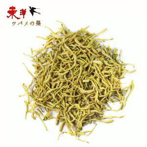 金銀花茶(40g) 【3点セット】スイカズラ茶 特級忍冬花 ズラの蕾 金銀花 茶葉 花茶 中国茶 自然栽培 ノンカフェイン 健康茶 養生茶 40g×3点