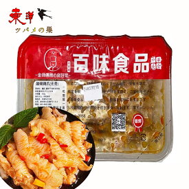 日本産 レモン酸辣無骨鶏爪 【2点セット】 酸辣口 レモン無骨鳳爪 骨なし鶏足 檸檬鶏爪 无骨鶏爪 酸辣鶏爪 脱骨 鶏爪 もみじ 中華物産 お酒のつまみ おつまみ 300g×2点