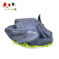 冷凍烏骨鶏 Mサイズ 中抜き 丸鶏 うこっけい 丸ごと鶏 冷凍食品 中華食材 約500g