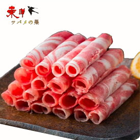 ラムしゃぶしゃぶ(羊肉巻) ラム肉ロールスライス リブロース 薄切り 業務用 冷凍食品 1kg