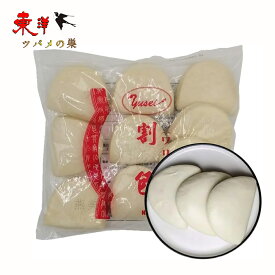 中華割包（60gx10個入り）【2点】大割包 割りパン 台湾ハンバーグの皮 台湾産 刈包 特色中華割包 中華食材 割包 割りパン 冷凍食品（60gx10個入り）x2点