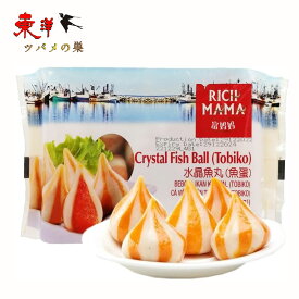 富媽媽水晶魚丸 (魚蛋）Crystal Fish Ball 魚卵入り魚肉団子 だんご 火鍋具材 冷凍丸子 冷凍食品 240g