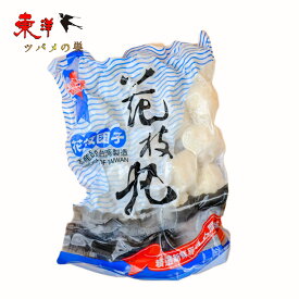 台湾漁港正宗花枝丸450g【1点】いか団子 イカだんご イカつみれ団子 火鍋具材 中華料理 台湾名物 お土産定番 台湾産 冷凍食品 450gx1点