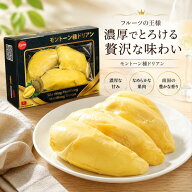 KOME ドリアン 冷凍ドリアン モントーン種 400g ベトナム産 冷凍榴蓮 榴蓮 ドリアン果肉 冷凍果物 冷凍フ…