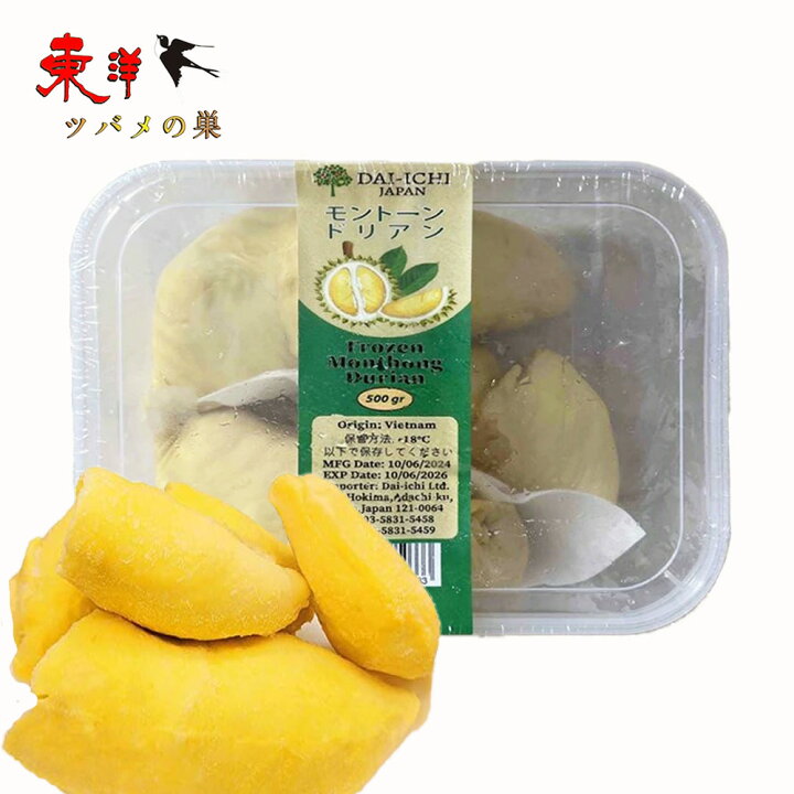 楽天市場】DAI-ICHI モントーン種ドリアン 冷凍榴蓮 冷凍ドリアン 果肉 