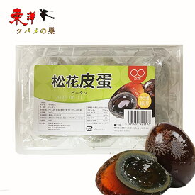 双葉松花皮蛋 ピータン 松花鴨皮蛋 ソフトタイプ ゼリー状 中華食材　 6個入×2点