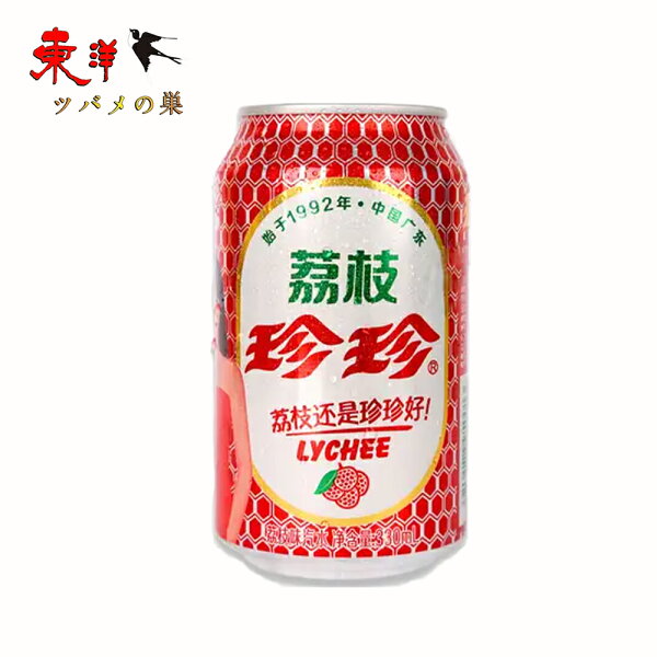 珍珍?枝330ml ライチ 芳醇な香り 甘み 酸味 南国の風味 炭酸飮料 330ml