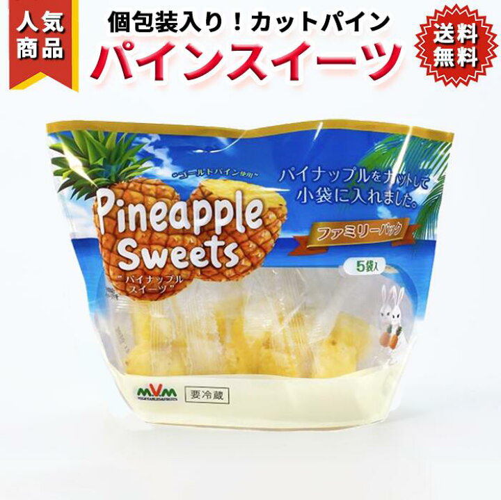 楽天市場】【 カットパイン】150g x 3袋、6袋、9袋、12袋【個包装 