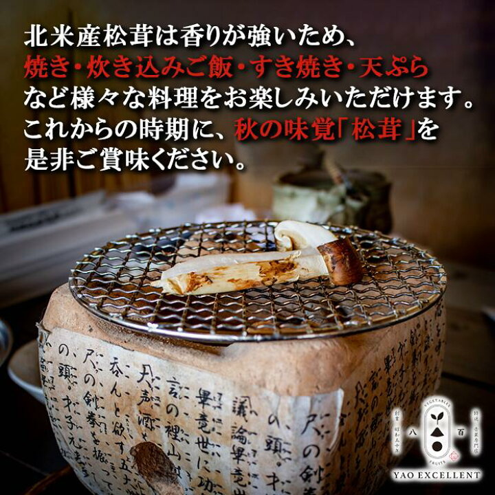 楽天市場】なくなり次第販売終了！【 訳あり 数量限定 天然松茸 200g 