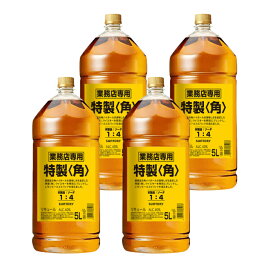 【送料無料】 サントリー 特製 角 5L ペット 業務用 5000ml×4本(1ケース) ウイスキー