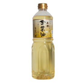 無添加 圧搾 金菜油 家庭用 910g ペットボトル こだわり 食用油 なたね油 菜種油 ごま油 胡麻油