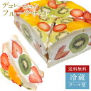 【20%OFF★お買い物マラソンラスト6時間限定 楽天ランキング1位獲得】冷蔵発送 デコレーション フルーツサンド でら ミックス 1セット4個入 お中元 御中元 御祝 誕生日 記念日 プレゼント 冬ギフト フルーツギフト フルーツ お取り寄せ スイーツ