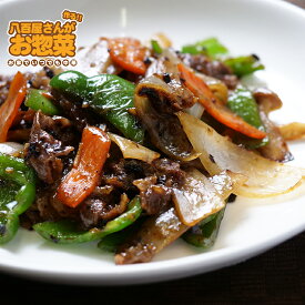 【ピーマンと牛肉のトウチ炒め】　八百屋さんが作るお惣菜の手作り中華惣菜、お取り寄せでも人気だよ！湯煎で簡単調理！