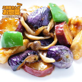 黒酢肉団子　惣菜セット　惣菜レトルト　手作り惣菜　冷凍食品　手作り中華　お取り寄せ　ギフト　プレゼント　八百屋さんが作るお惣菜