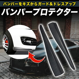 楽天市場 バンパー プロテクター 外装 エアロパーツ パーツ 車用品 車用品 バイク用品の通販