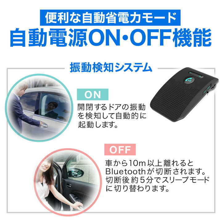 楽天市場 Bluetooth ハンズフリー ワイヤレス ハンズフリー キット 車載 ハンズフリーキット ハンズフリー通話 Siri起動 振動検知搭載 音楽対応 通話キット スピーカー マイク ワイヤレス 高音質 あす楽 Yao Store