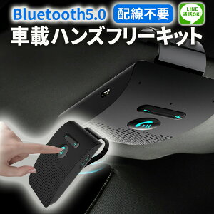 車 ハンズフリー カー用品 Bluetoothの人気商品 通販 価格比較 価格 Com