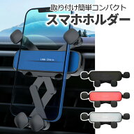 車載ホルダー スマホ スマホホルダー 車 スマホスタンド エアコン吹き出し口用 差し込み エアコンタイプ …