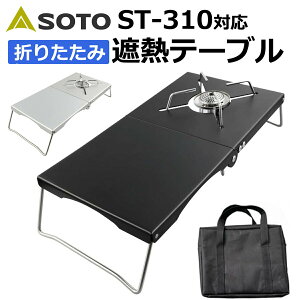Soto レギュレーターストーブの通販 価格比較 価格 Com