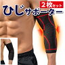肘サポーター 薄型 2枚組 筋トレ スポーツ 関節痛 トレーニング ...