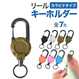リール キーホルダー カラビナ ワイヤー コードリール カラビナ付き チェーン 伸びる キーリング マグリール カラビナ付き リールキーホルダー キーチェーン カラビナチェーン アウトドア 最長60cm